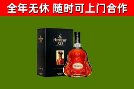沧州烟酒回收轩尼诗XO.jpg