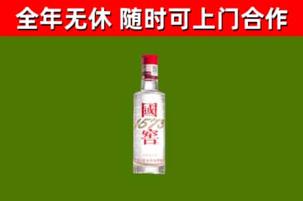沧州烟酒回收1573酒.jpg