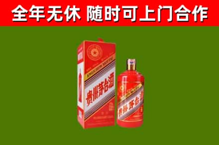 沧州烟酒回收生肖茅台酒瓶.jpg