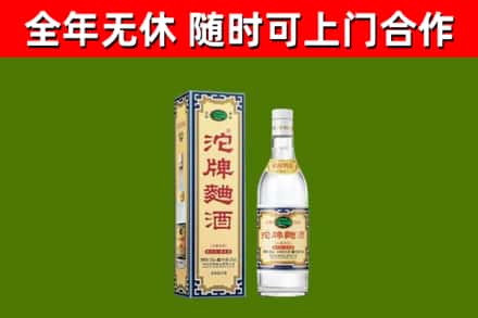 沧州烟酒回收80沱牌曲酒2.jpg