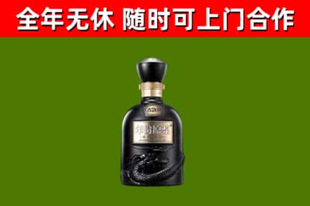 沧州烟酒回收古20酒.jpg