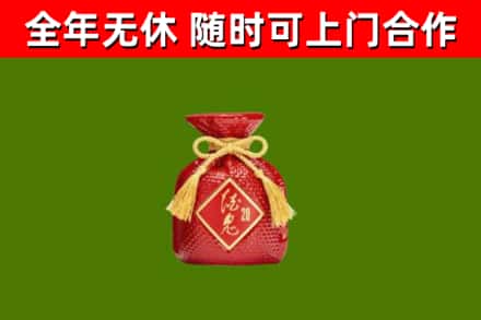 沧州烟酒回收酒鬼酒.jpg