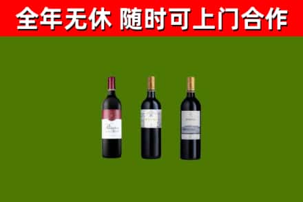 沧州烟酒回收拉菲红酒.jpg